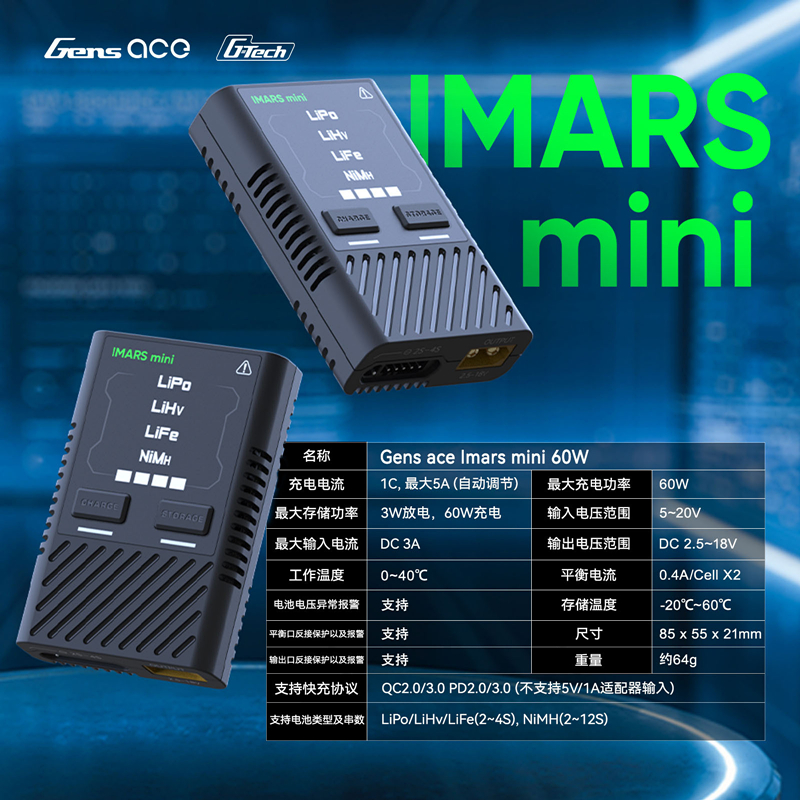 HOT Gens Ace IMARS Mini Balanc - Drone Battery Smart のレビューと価格