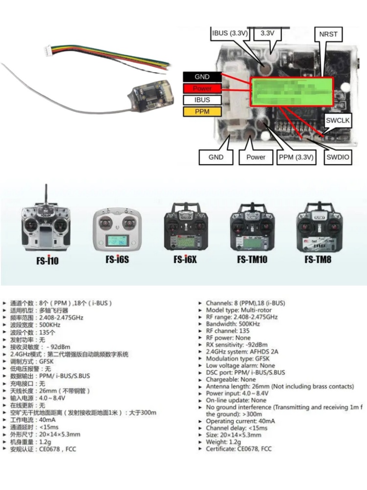 Flysky FS-8A 8CH 18CH Mini Rec - Drone Battery Plate のレビューと価格